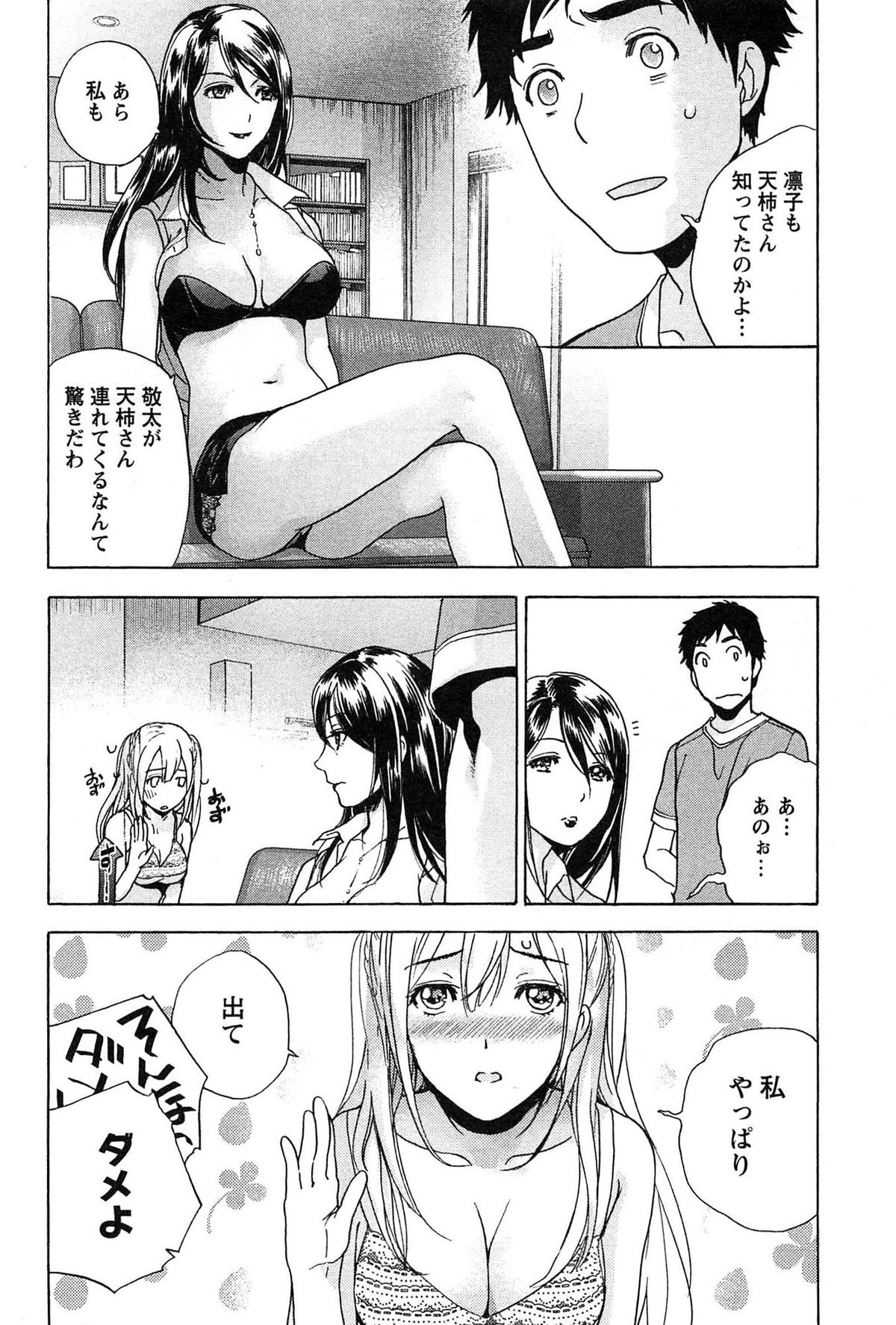 Koi Kano x Ai Kano 2 page 10 full