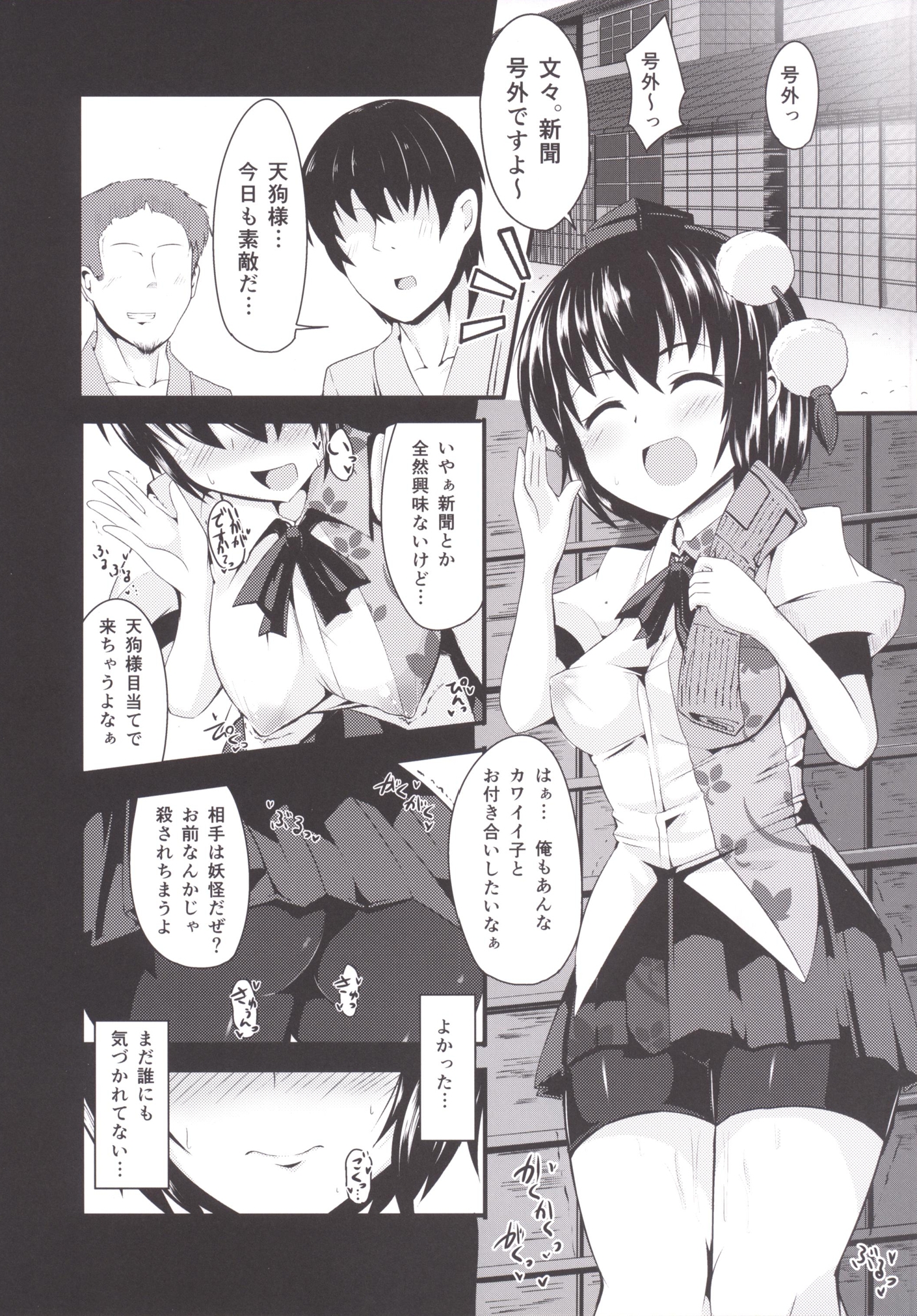 Sasami page 4 full
