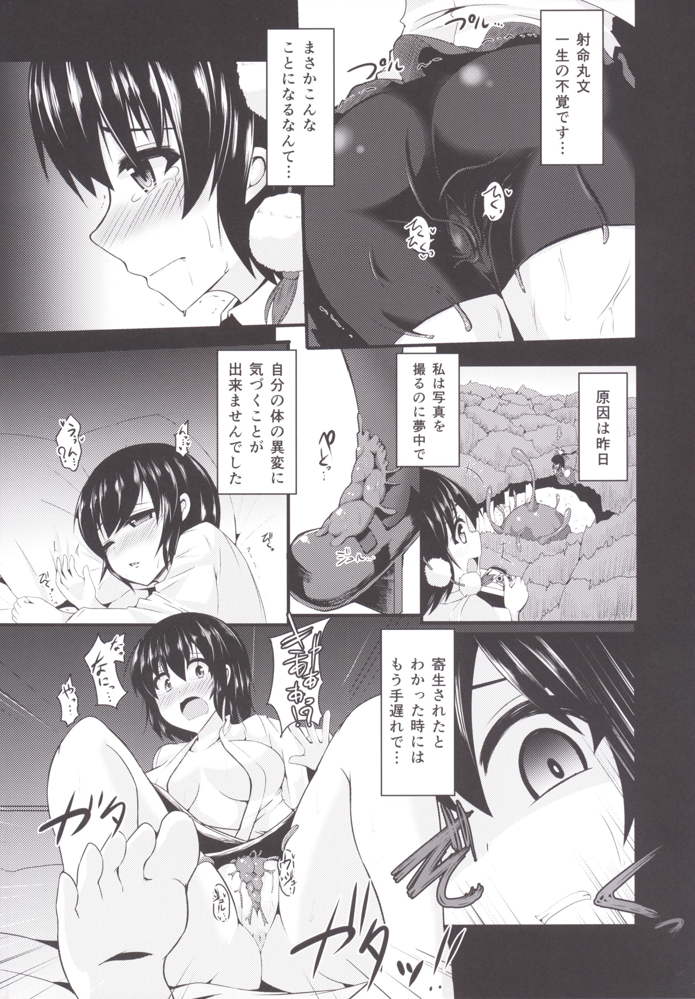 Sasami page 5 full