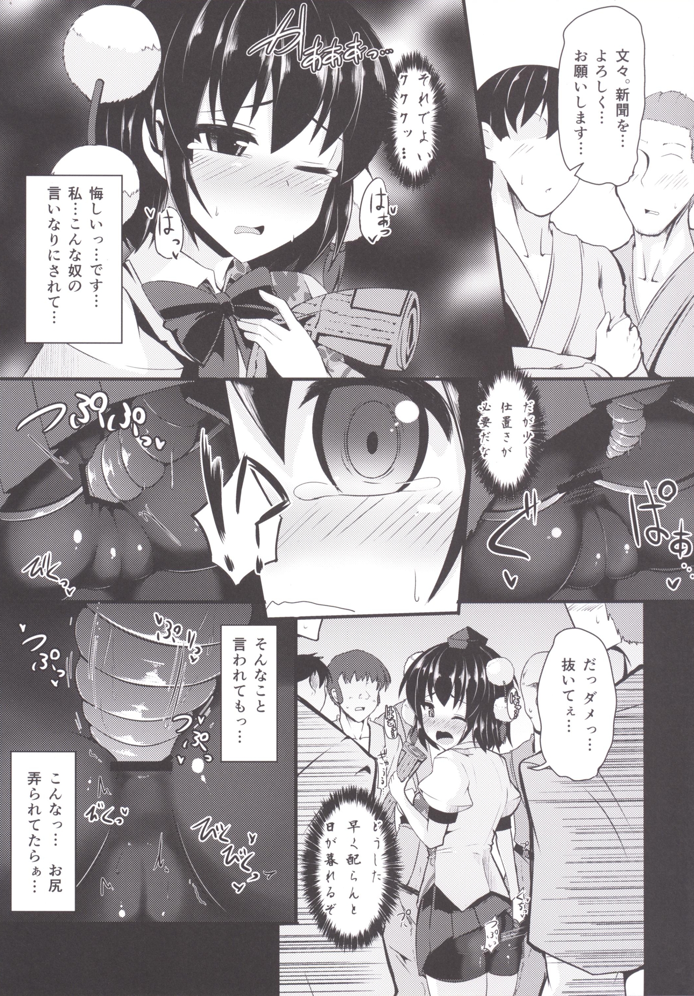 Sasami page 8 full