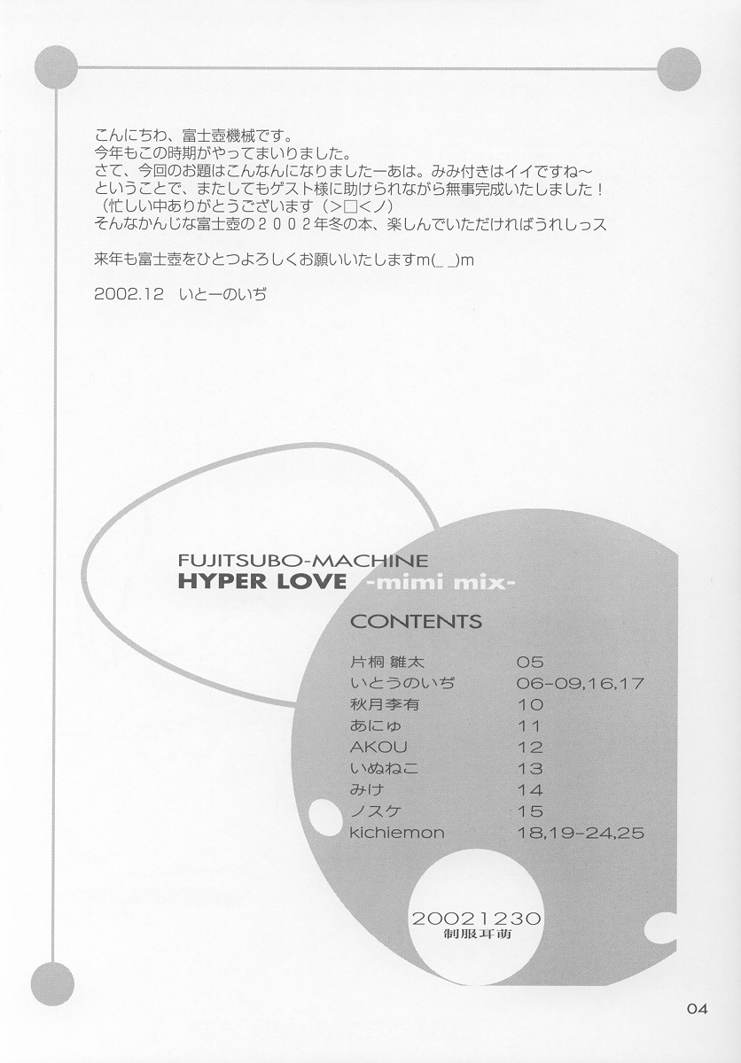 HYPER LOVE-mimi mix- page 3 full