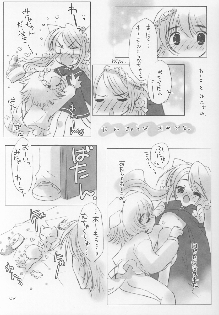 HYPER LOVE-mimi mix- page 8 full