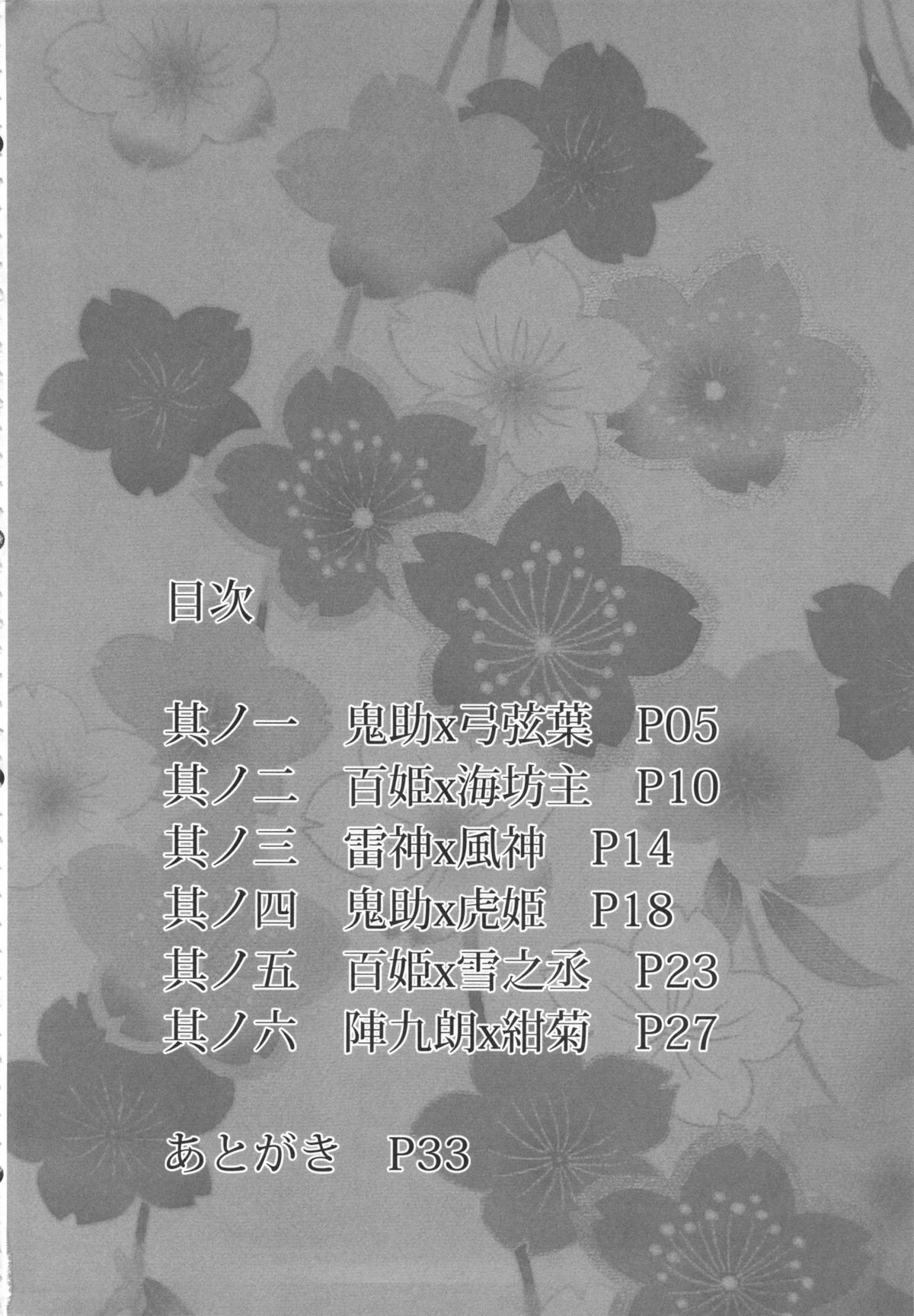 Oboro Shikijou Emaki ~Rokudou no Shiru~ page 3 full