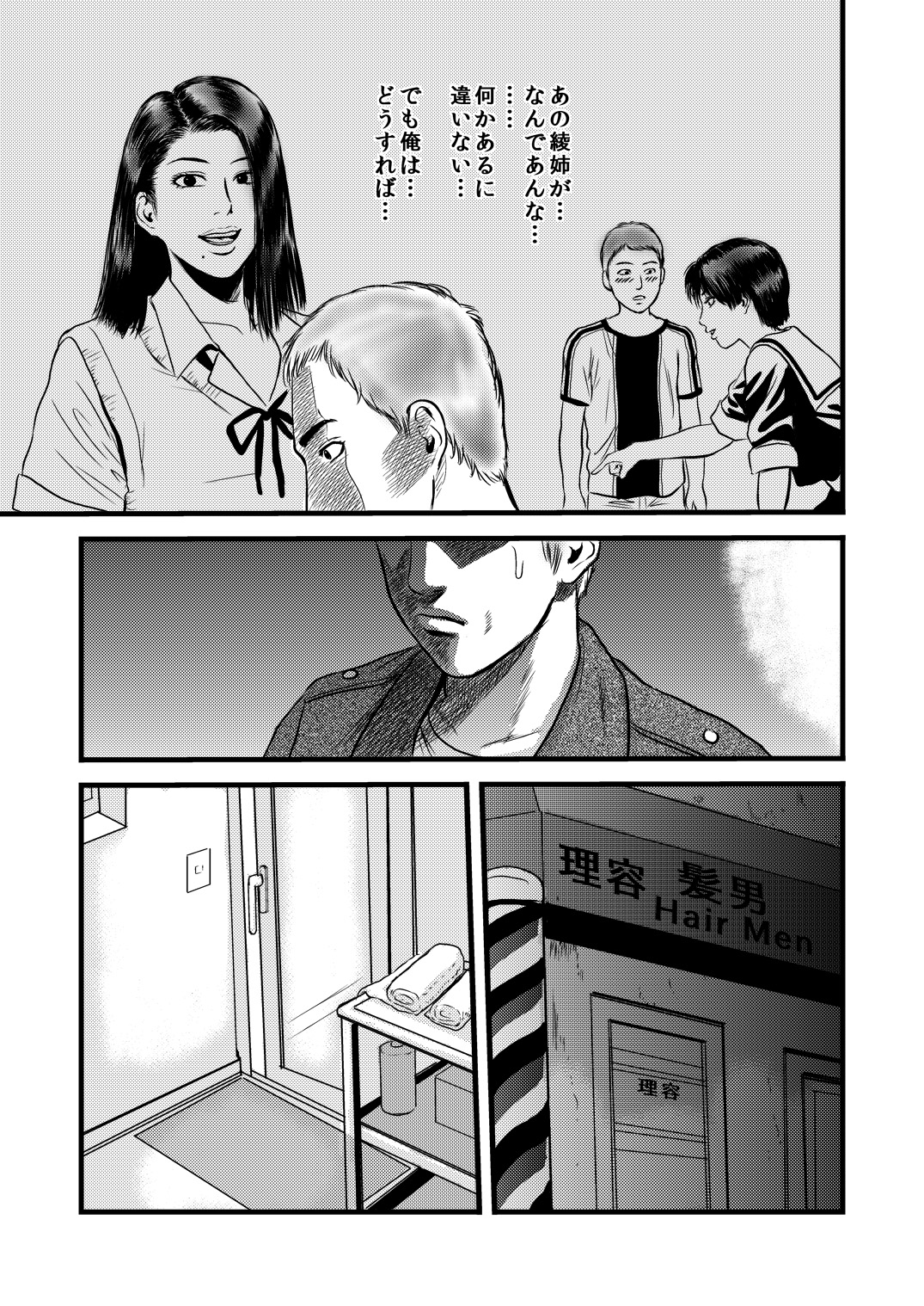 性奴の人妻・結 page 2 full
