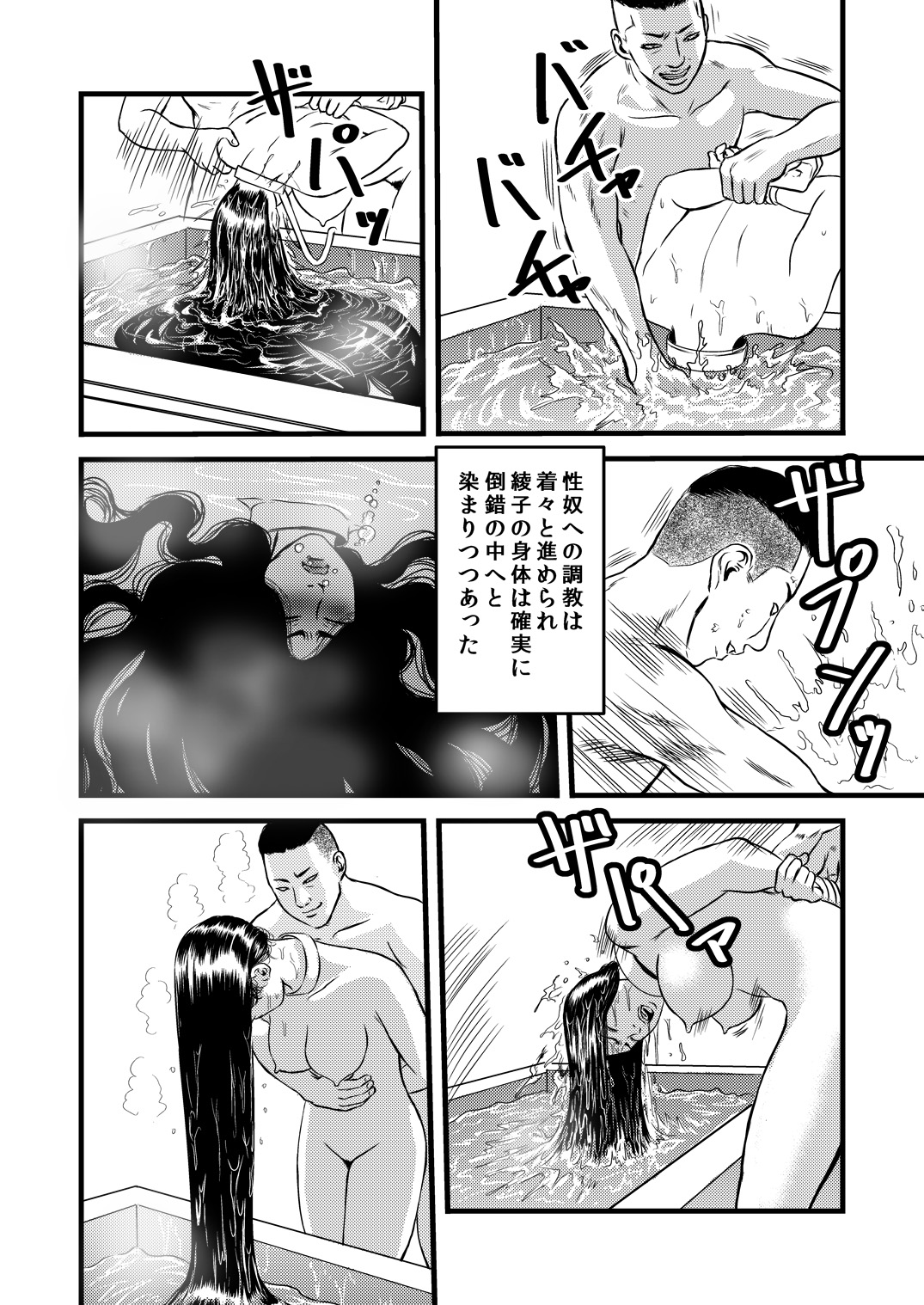 性奴の人妻・結 page 3 full