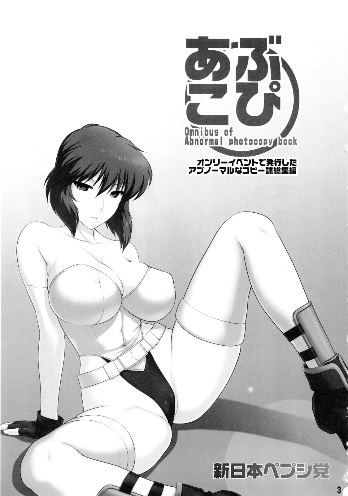 Abukopi. page 2 full