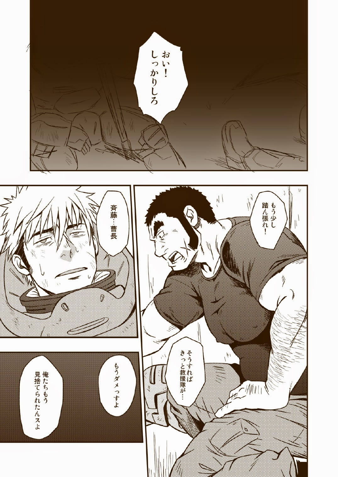 HADAL page 5 full