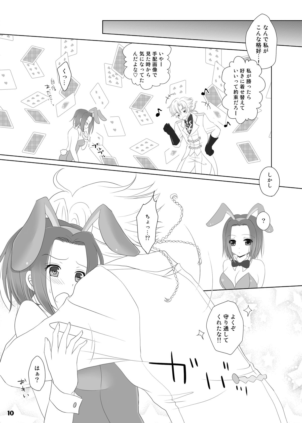 Bunny-chan wa Sekai wo Sukuu!? page 10 full
