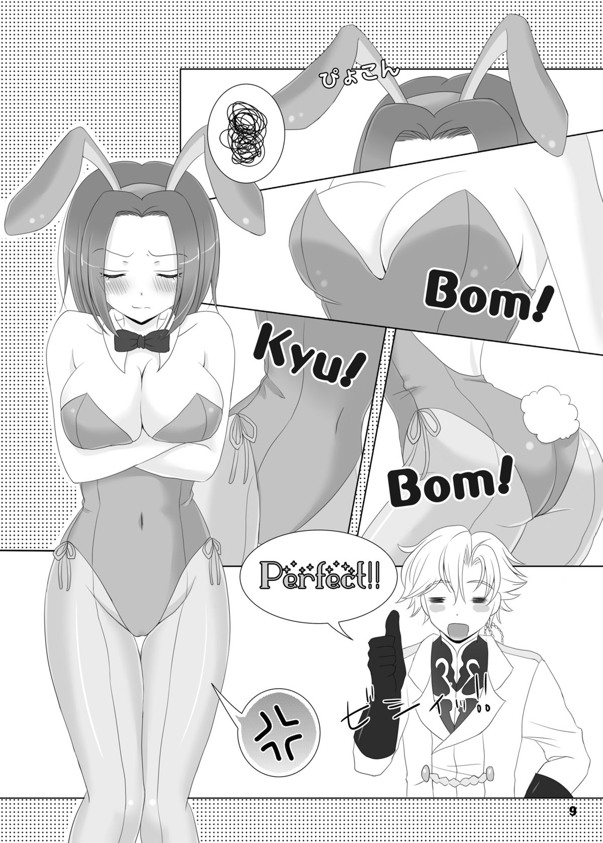 Bunny-chan wa Sekai wo Sukuu!? page 9 full