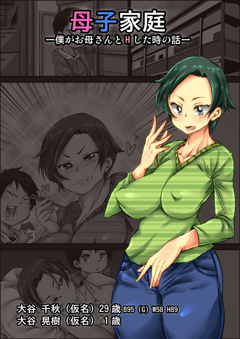 Boku no H na Taikendan page 10 full