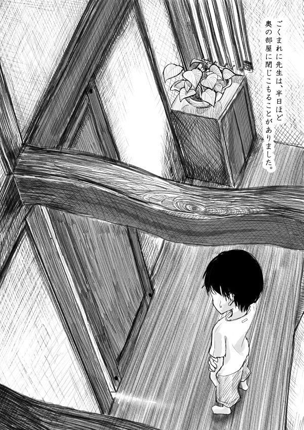 Kemo Ane × Shotaero Manga 2 Zenpen page 6 full