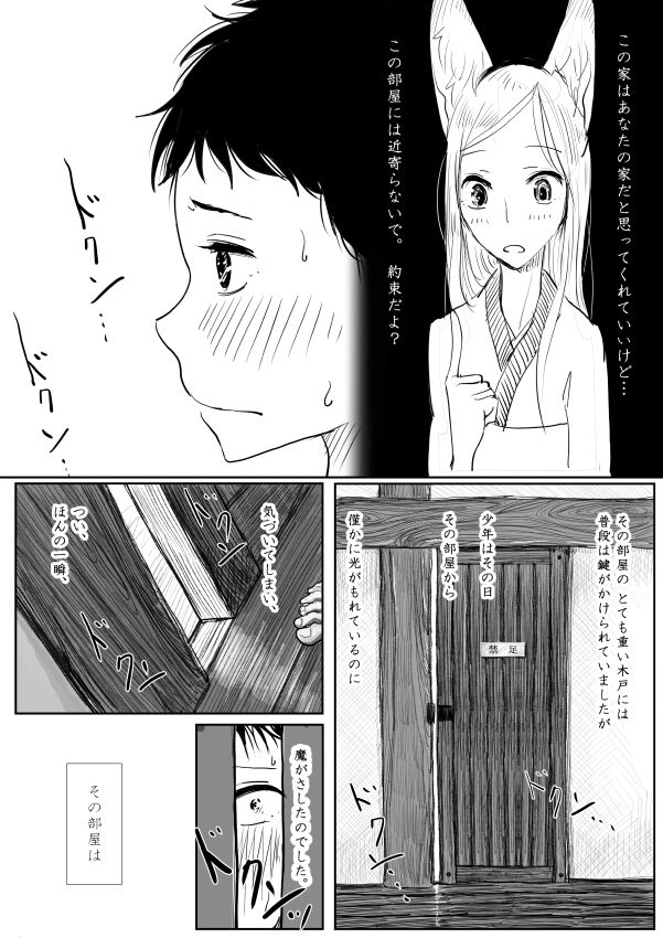 Kemo Ane × Shotaero Manga 2 Zenpen page 7 full