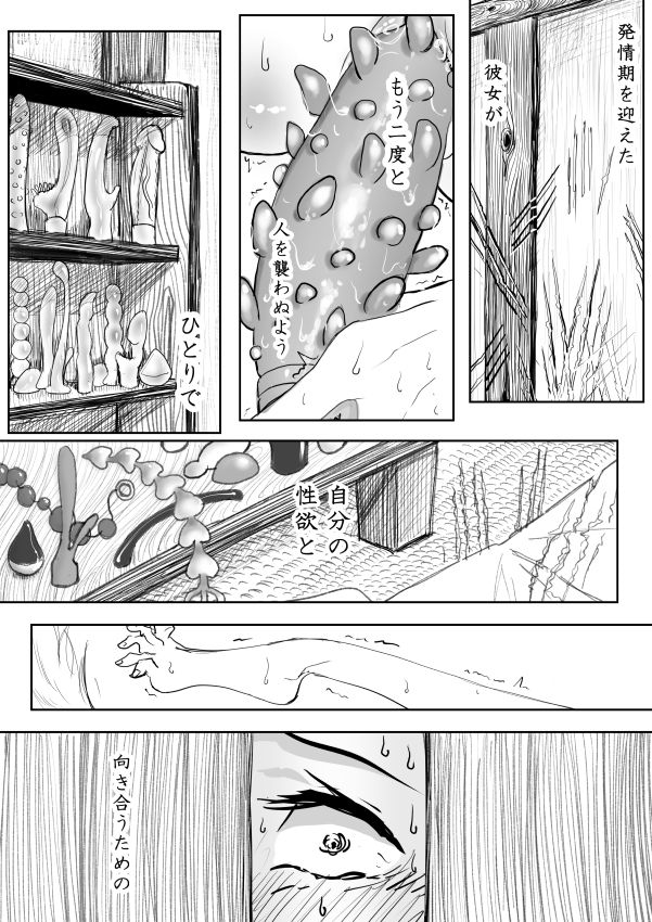 Kemo Ane × Shotaero Manga 2 Zenpen page 8 full