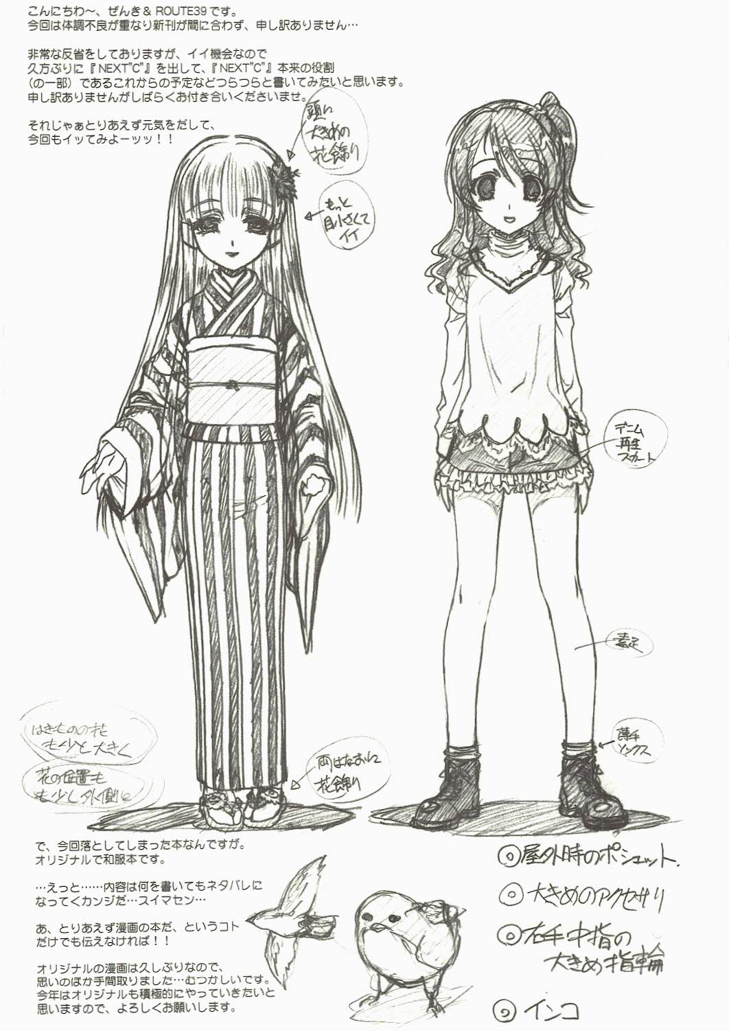 NEXT "C" Vol. 15 page 4 full