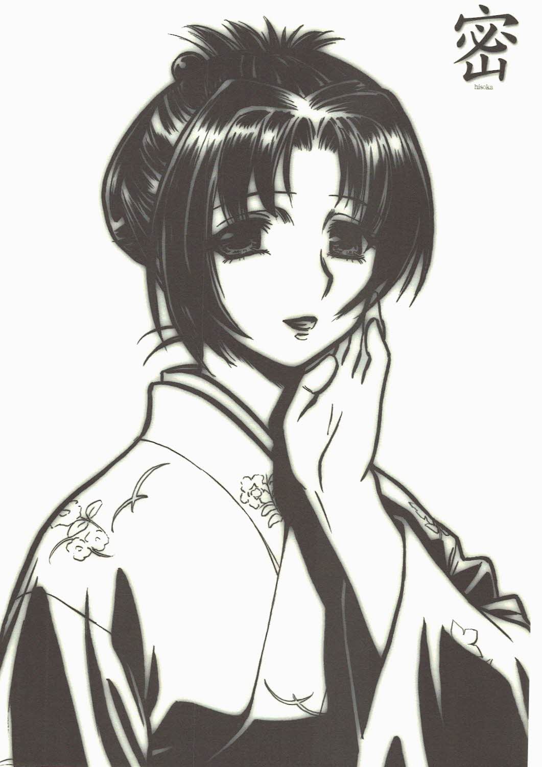 NEXT "C" Vol. 15 page 7 full