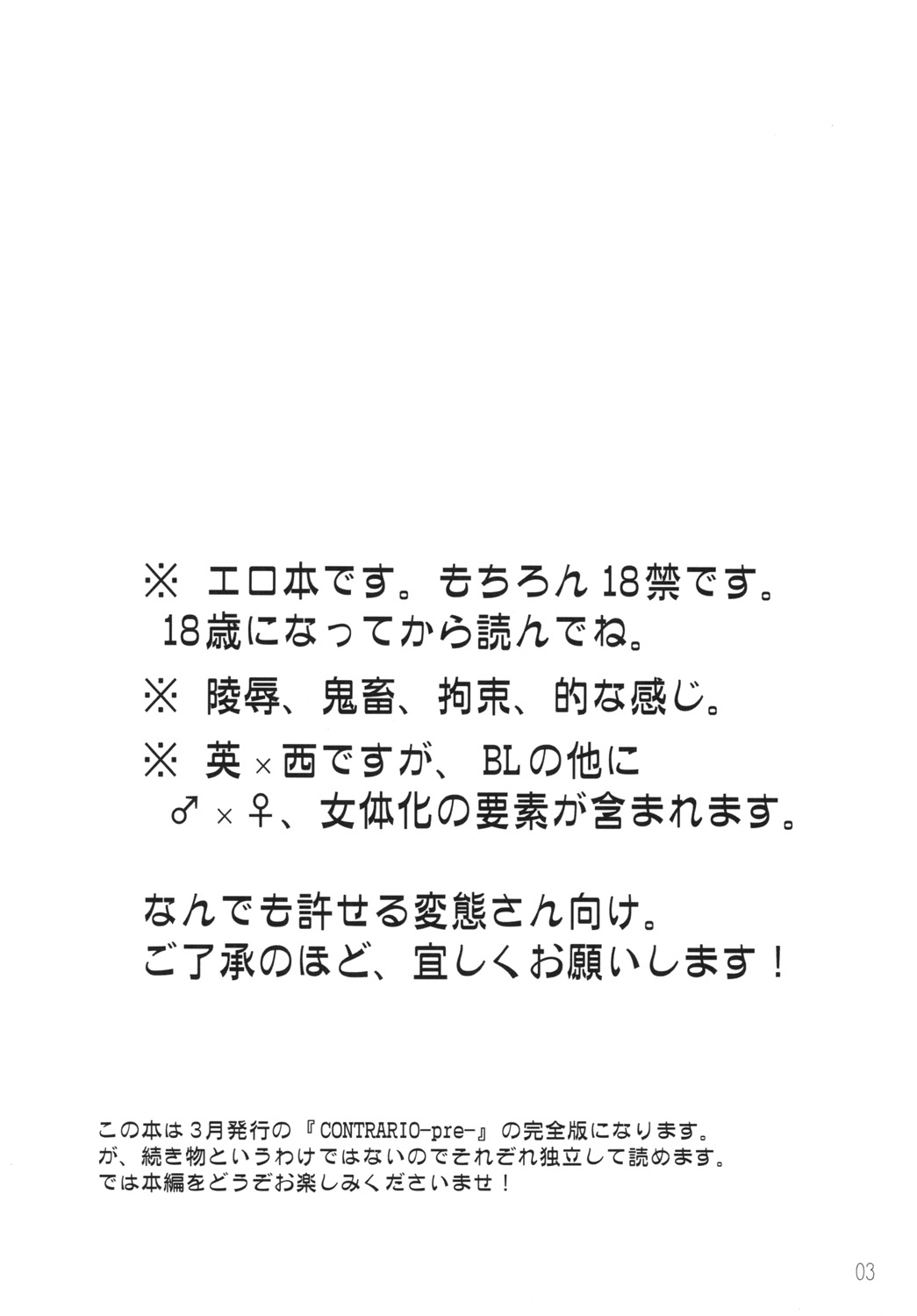 CONTRARIO page 3 full