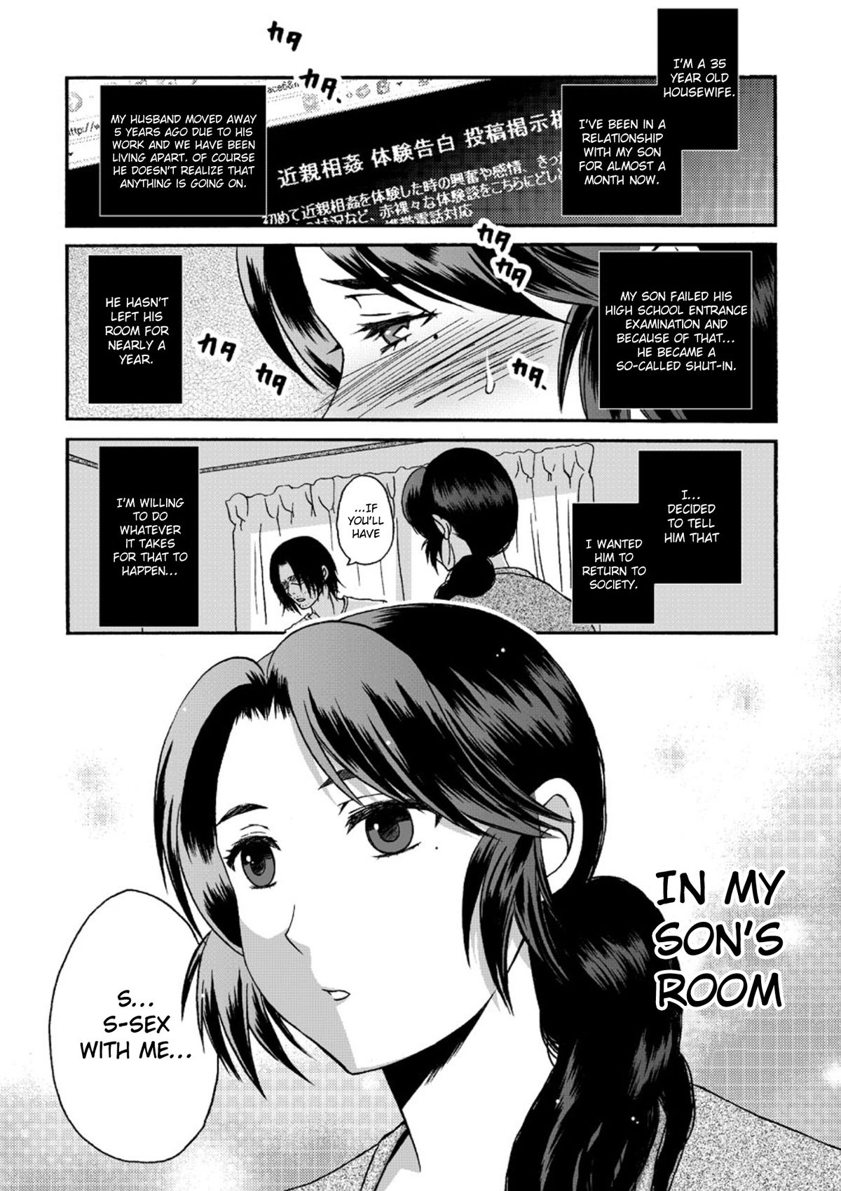 Musuko no Heya de page 3 full