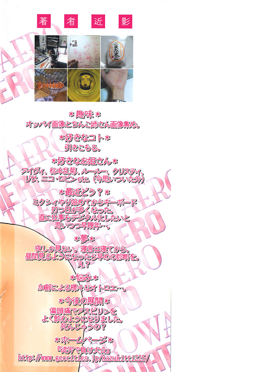 Watashitte Eroin desu. | I'm So Naughty page 6 full