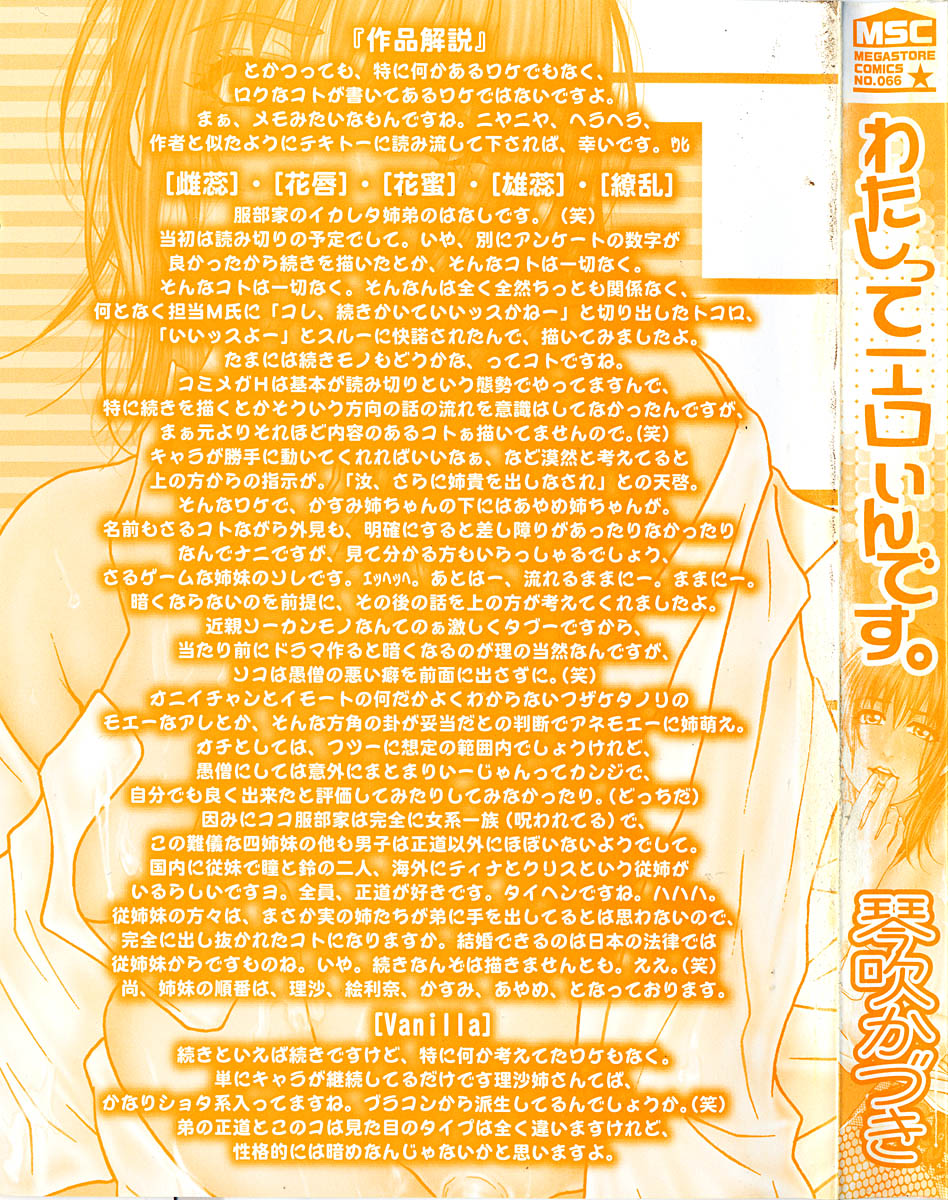 Watashitte Eroin desu. | I'm So Naughty page 7 full