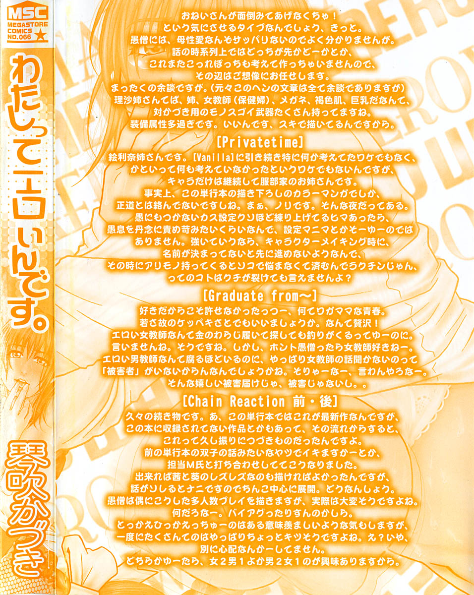 Watashitte Eroin desu. | I'm So Naughty page 8 full