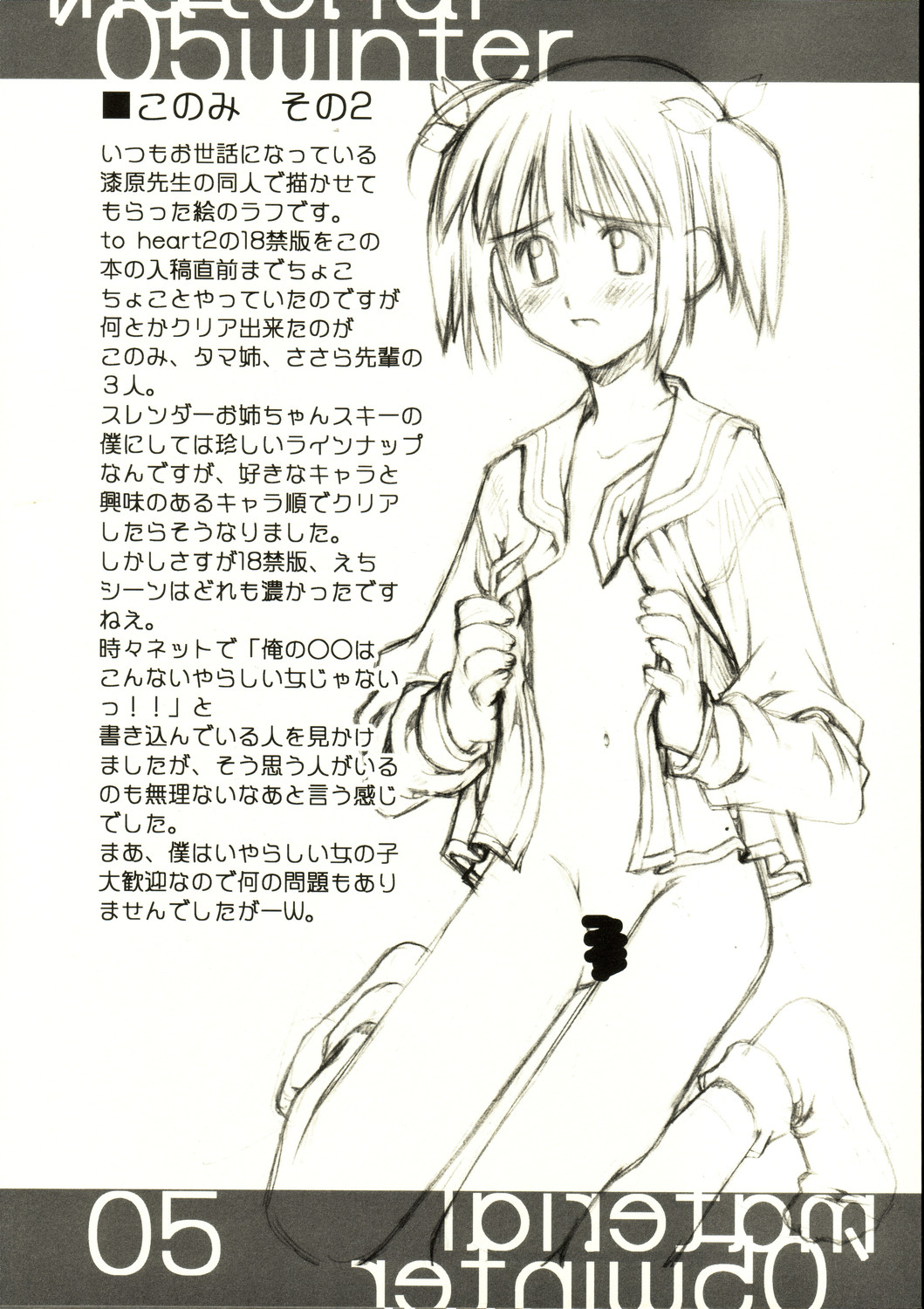 material05 winter page 5 full