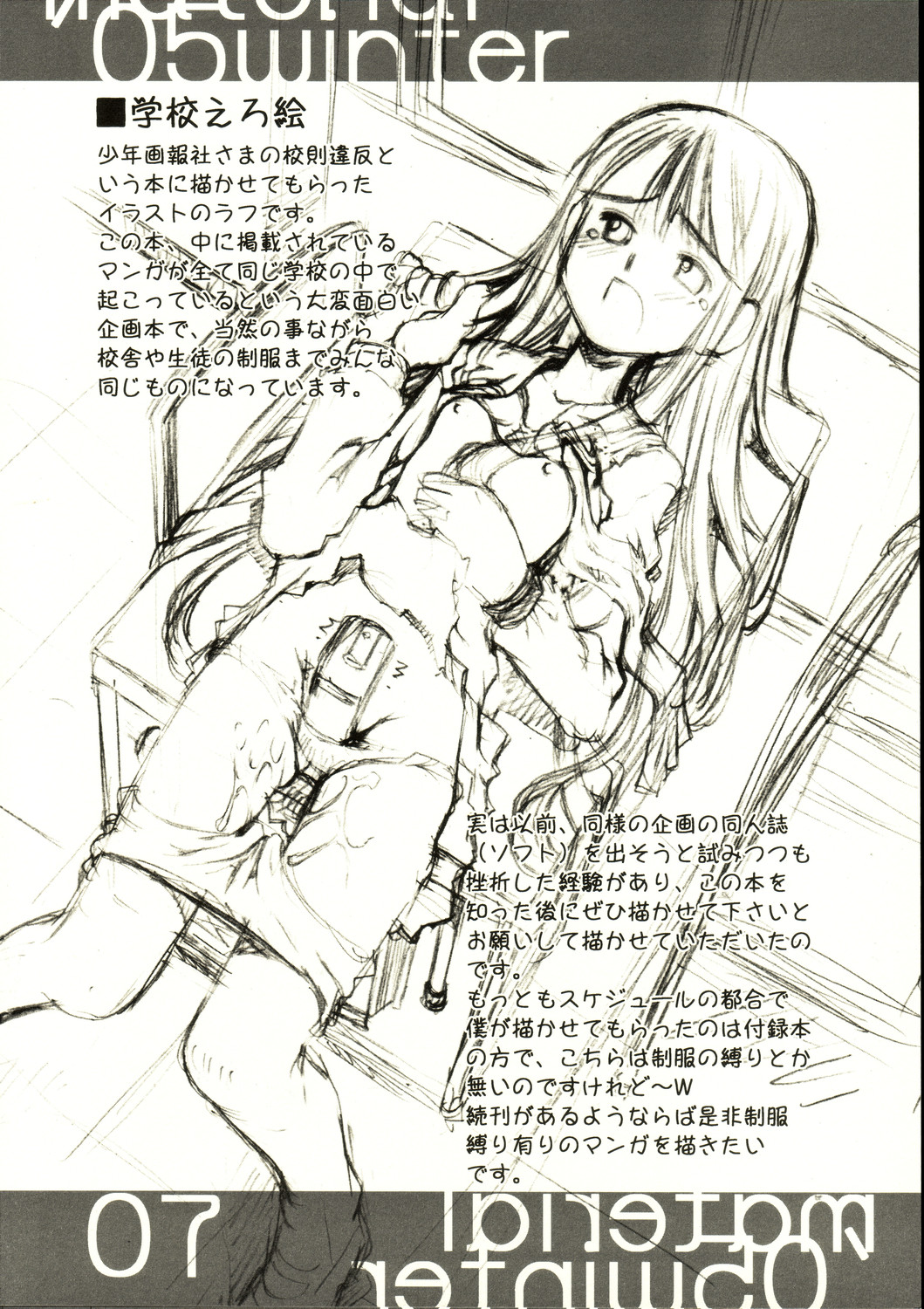 material05 winter page 7 full