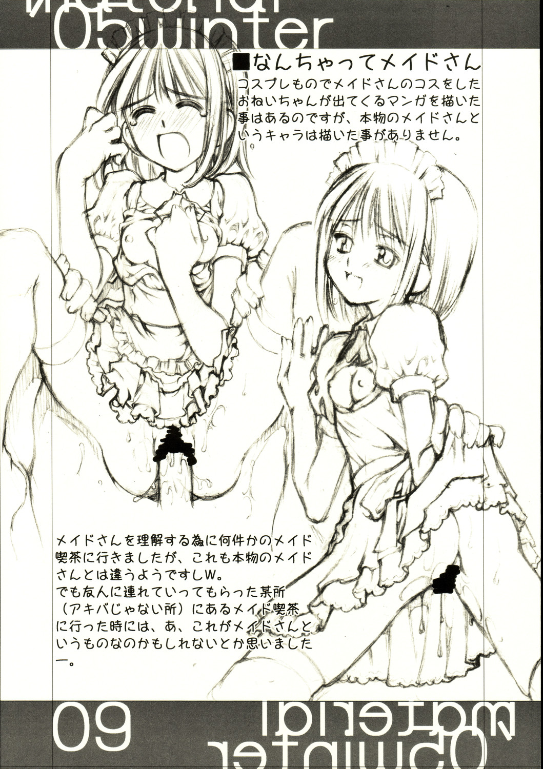 material05 winter page 9 full