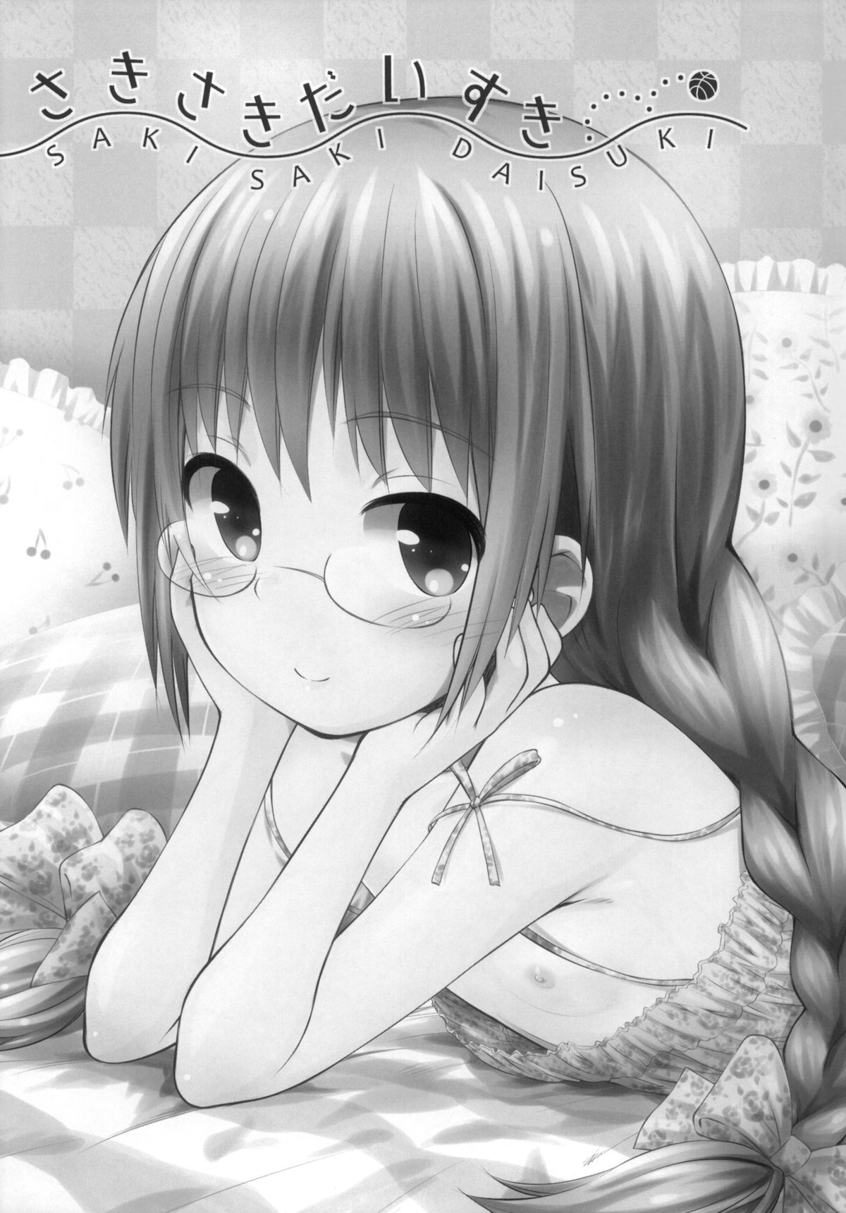 Saki Saki Daisuki page 2 full