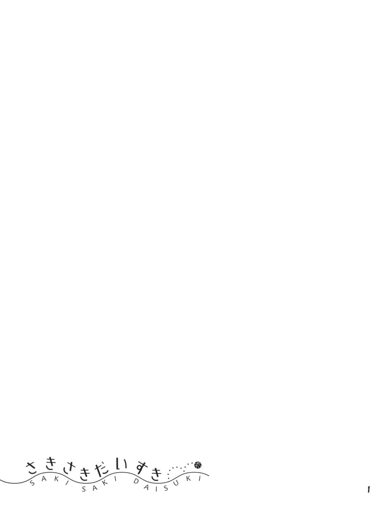 Saki Saki Daisuki page 9 full