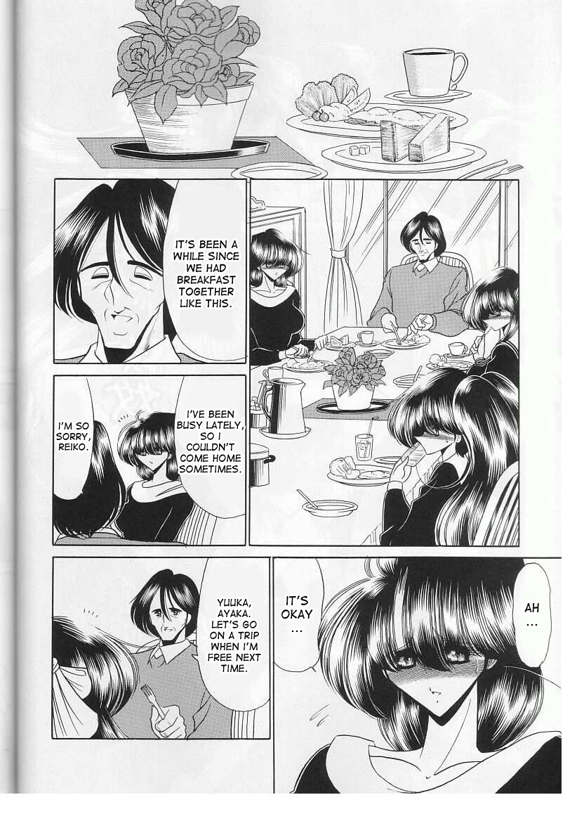 Saishuukan | The Last Rape page 6 full