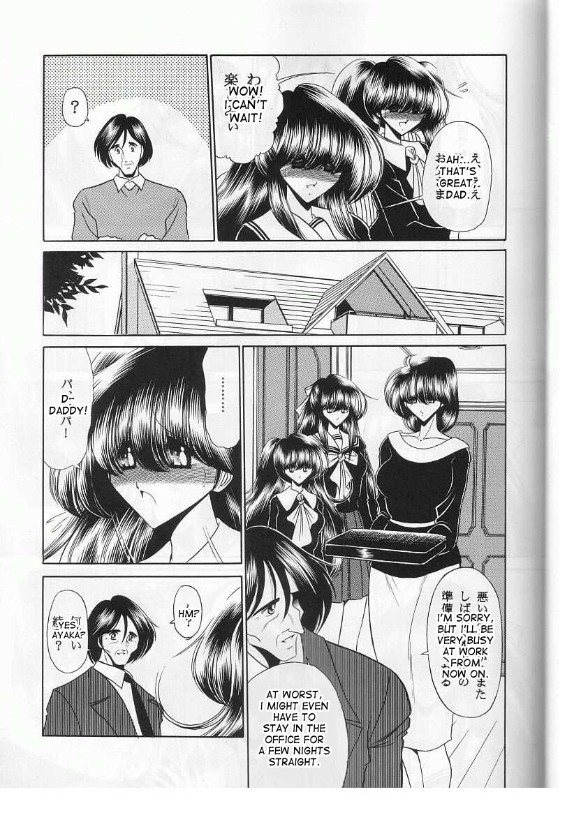 Saishuukan | The Last Rape page 7 full
