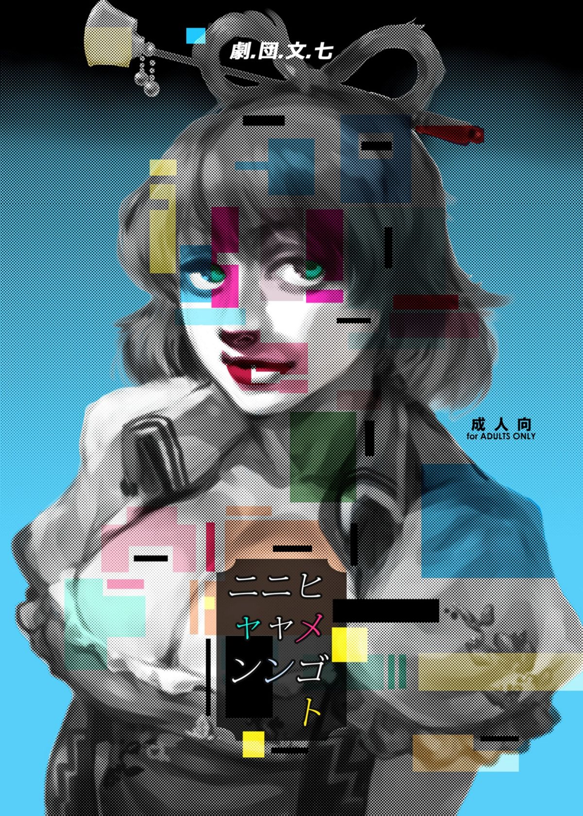 Himegoto Nyannyan page 1 full