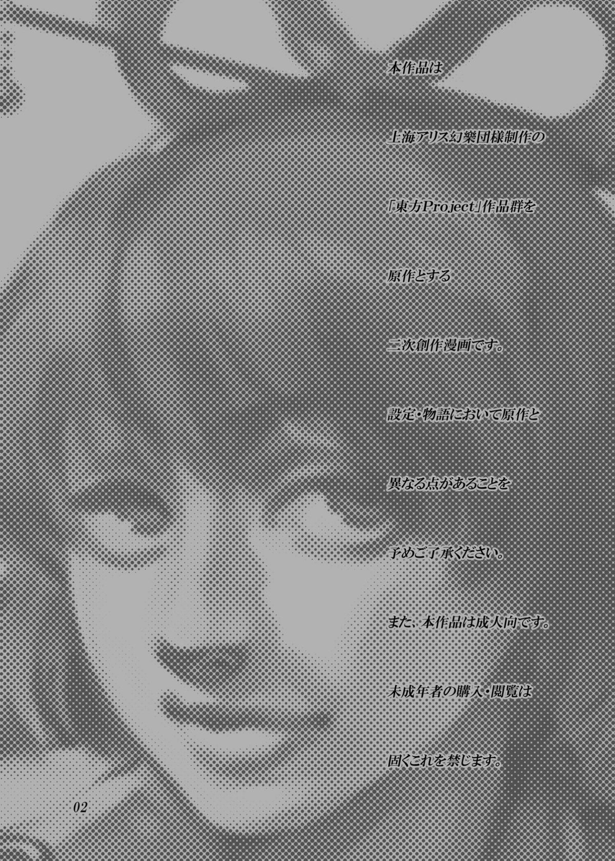 Himegoto Nyannyan page 4 full