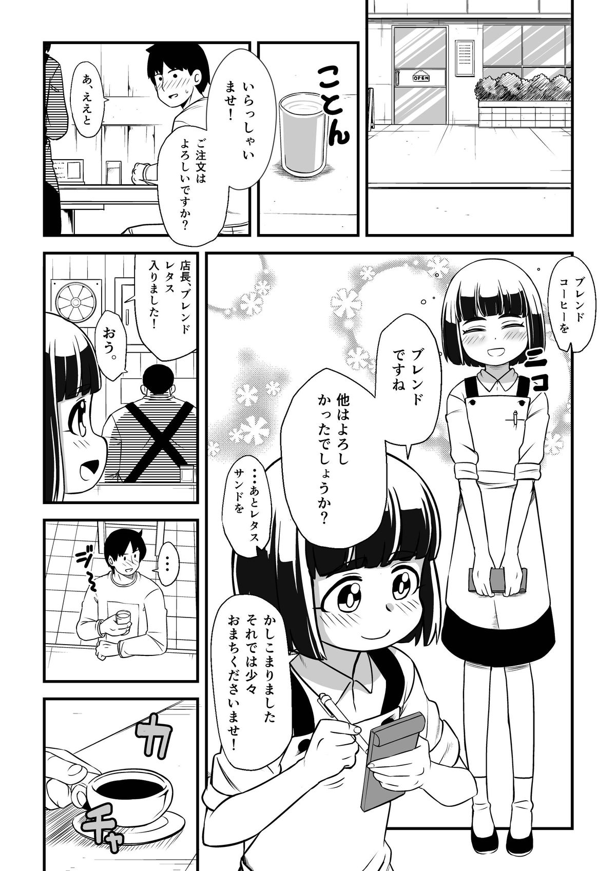 Mahoutsukai Ageha Watashi, Mahoutsukai ja Nakunacchatta... page 3 full