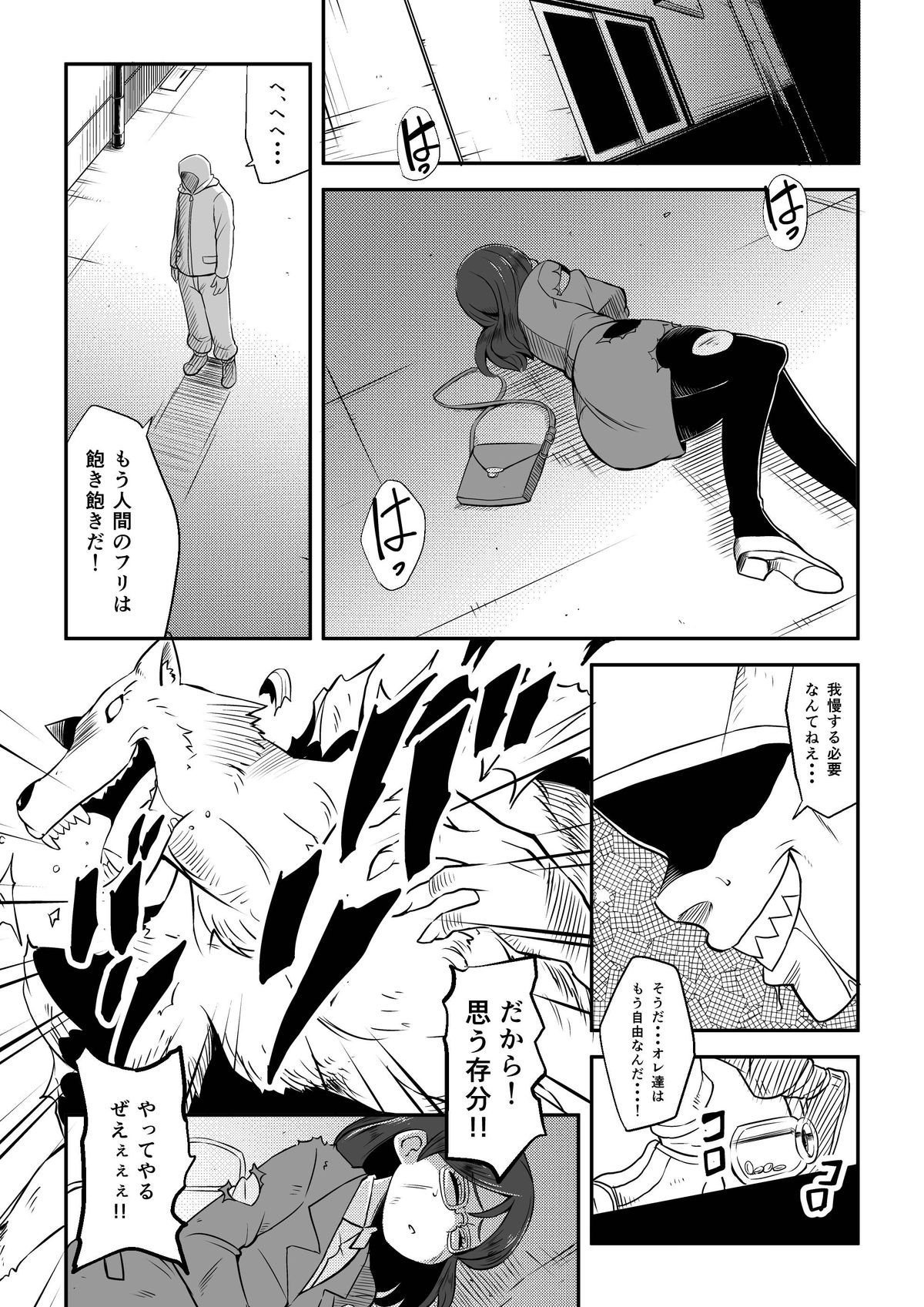 Mahoutsukai Ageha Watashi, Mahoutsukai ja Nakunacchatta... page 6 full