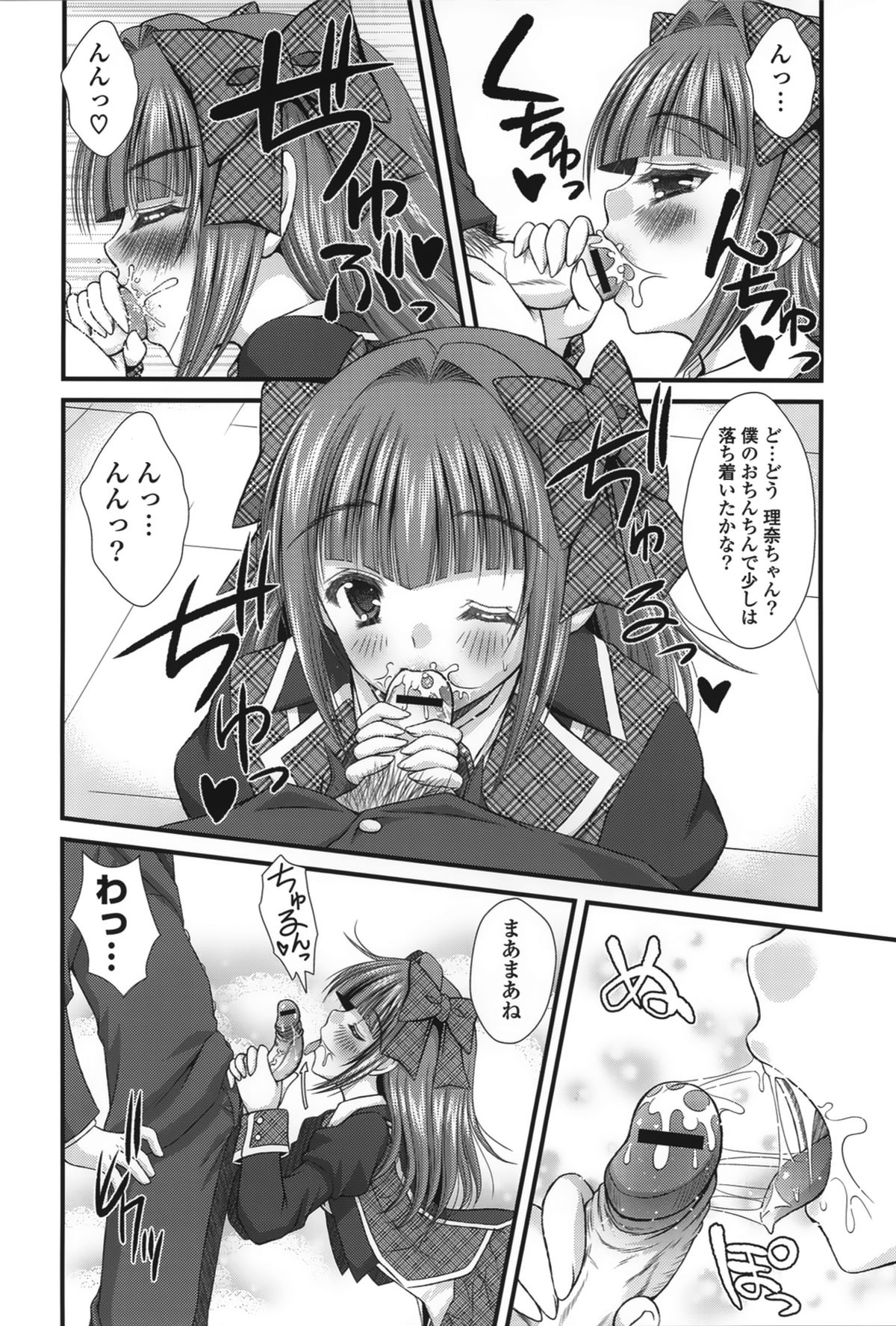 PUREFOLIA page 10 full