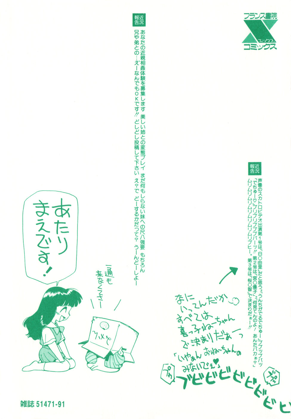 Anal Justice page 4 full