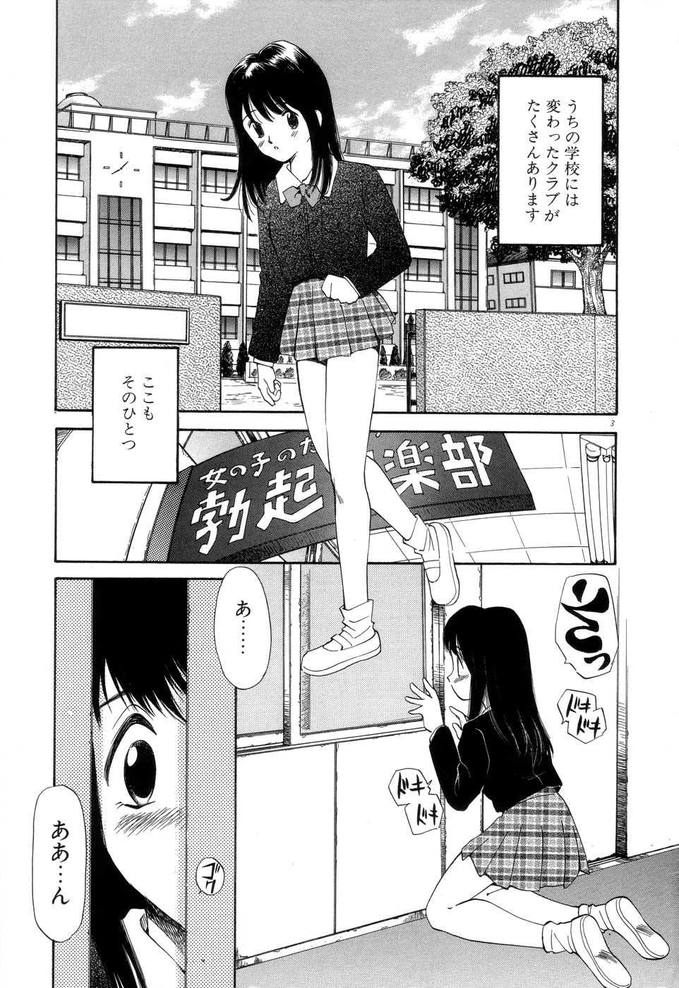 Anal Justice page 8 full