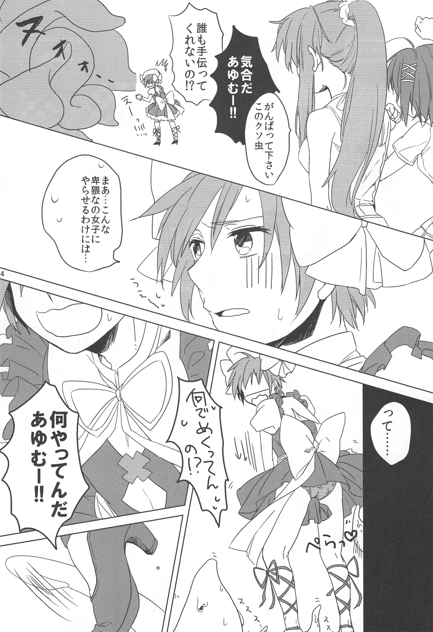 Fuwa Yure Zombie de Haru no Motekawa Coordi!! page 5 full