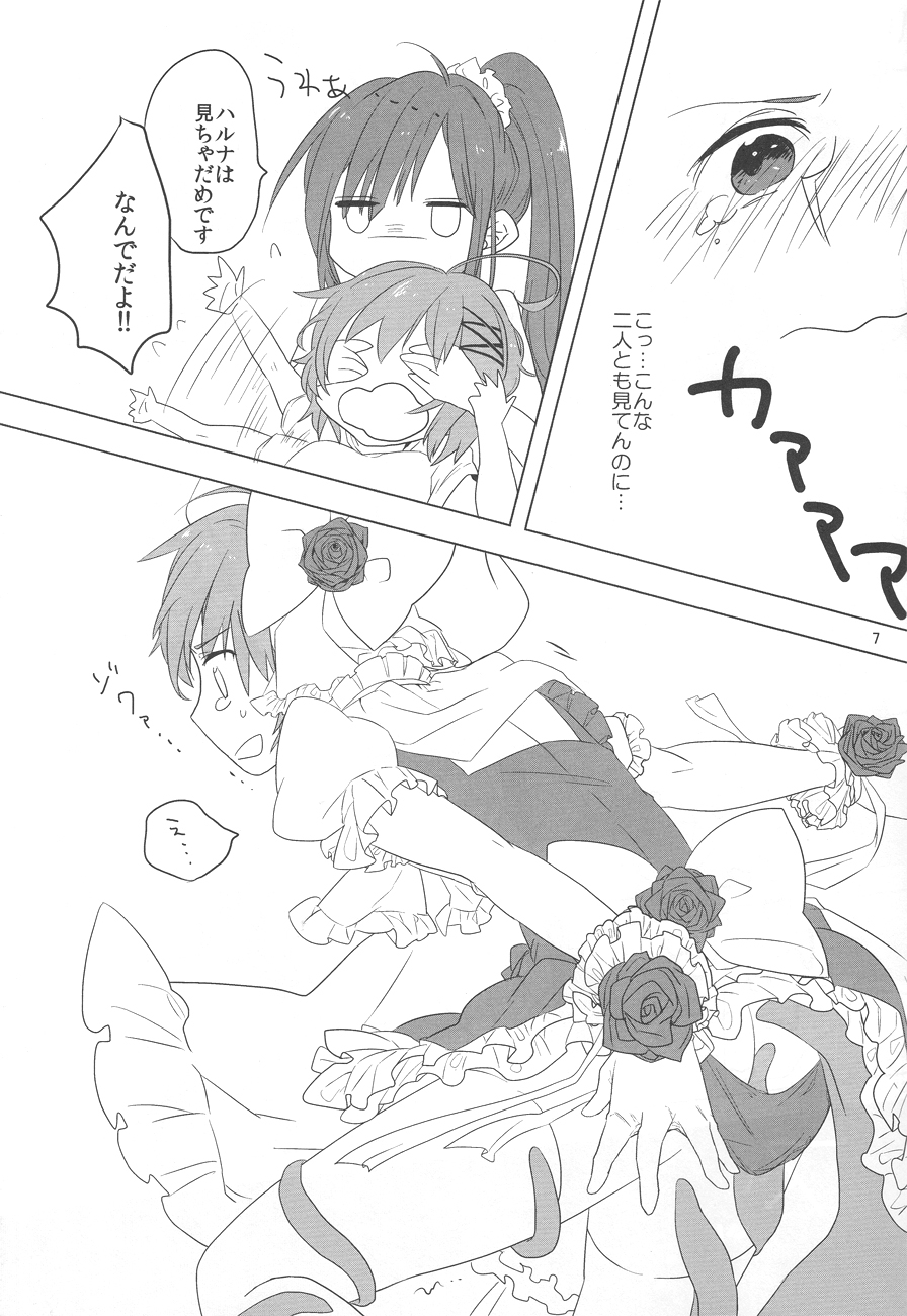 Fuwa Yure Zombie de Haru no Motekawa Coordi!! page 8 full