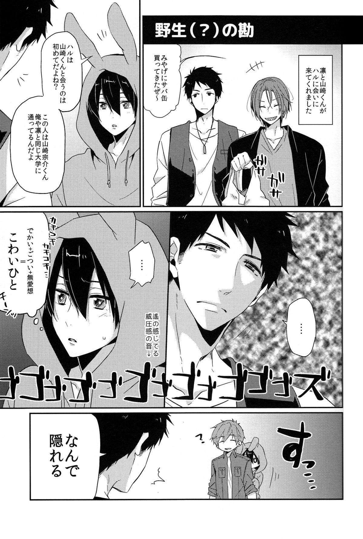 Usa Haru Shiiku Nikki page 7 full