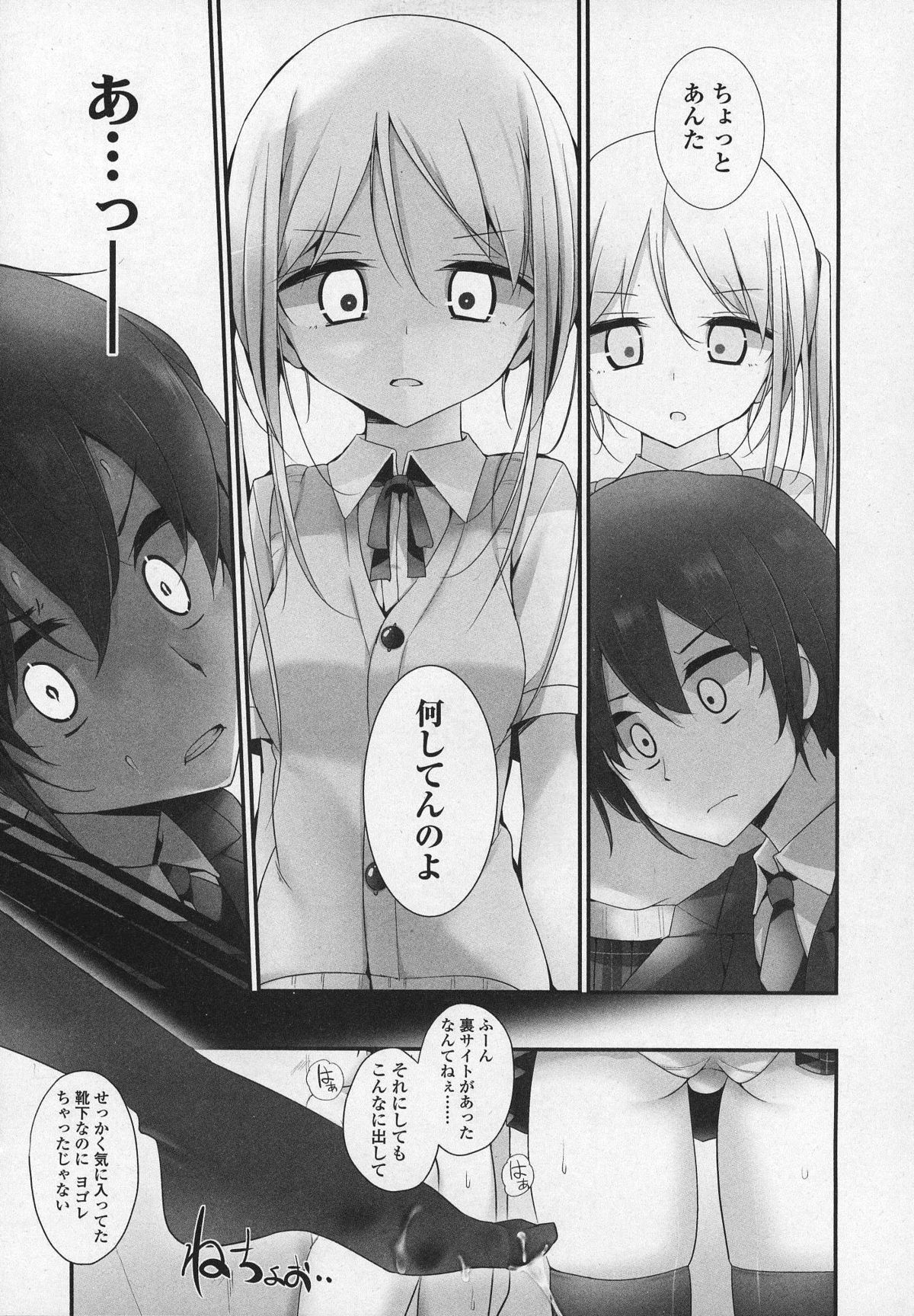 Girls forM Vol.03 page 10 full