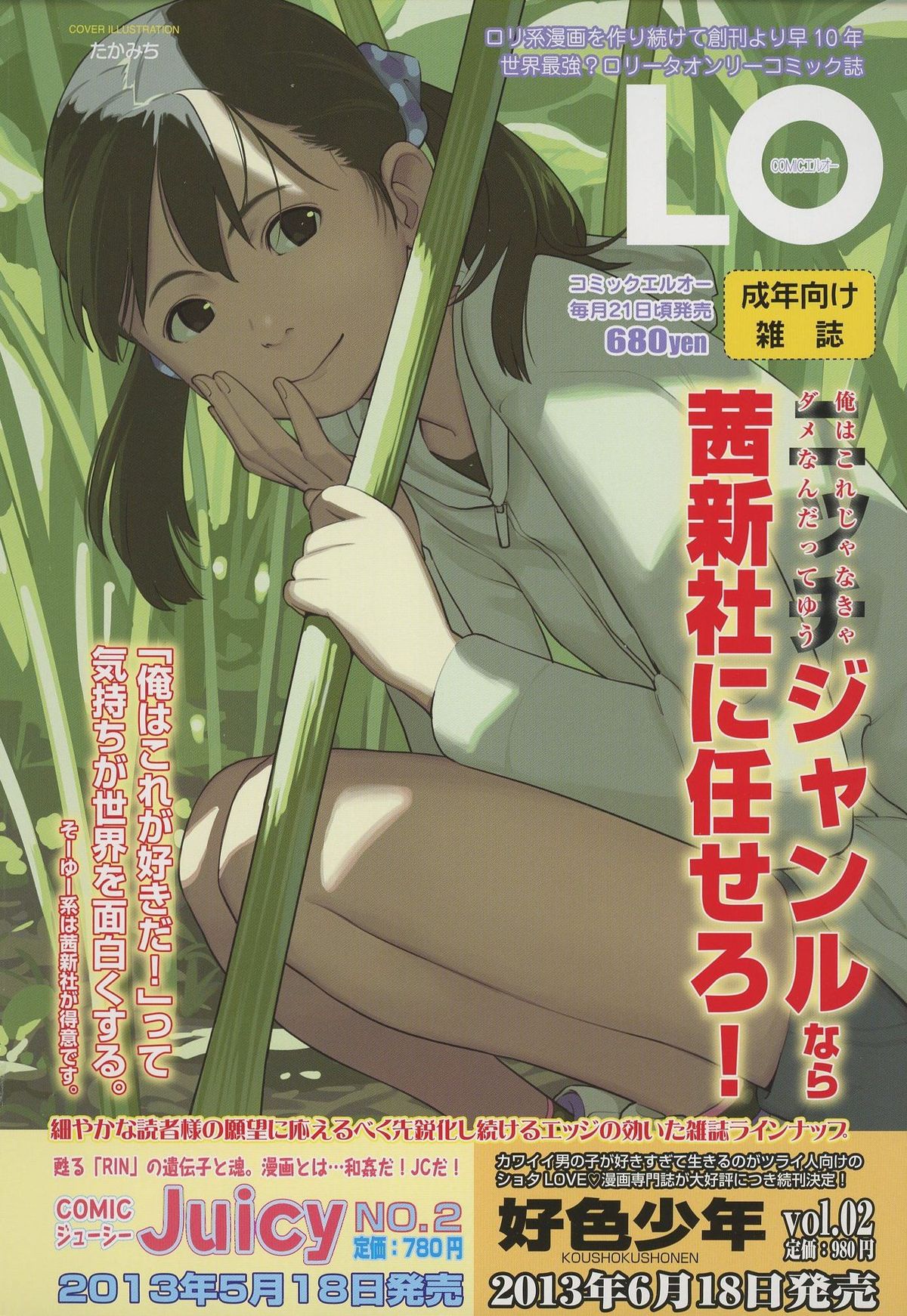 Girls forM Vol.03 page 3 full