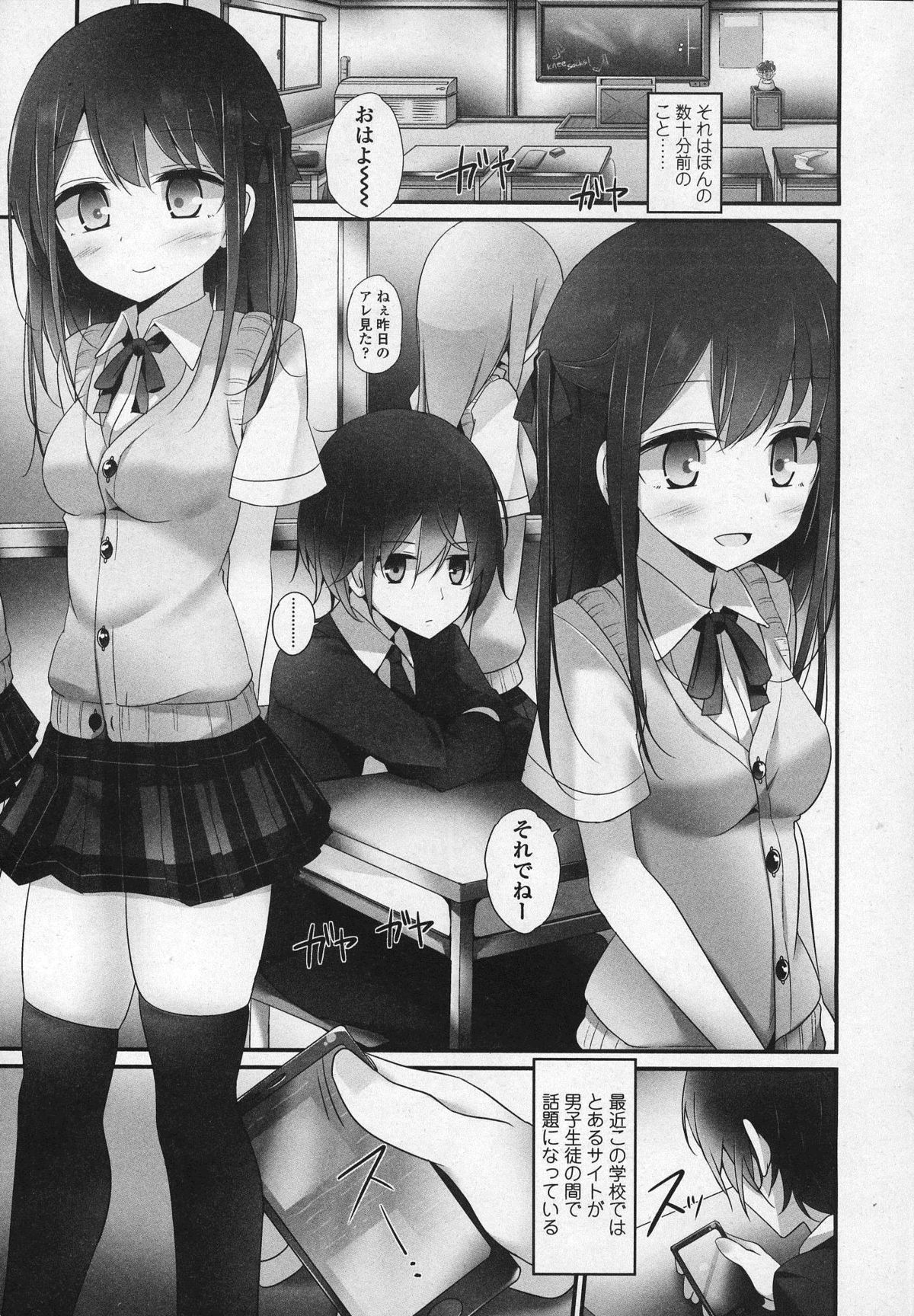 Girls forM Vol.03 page 8 full