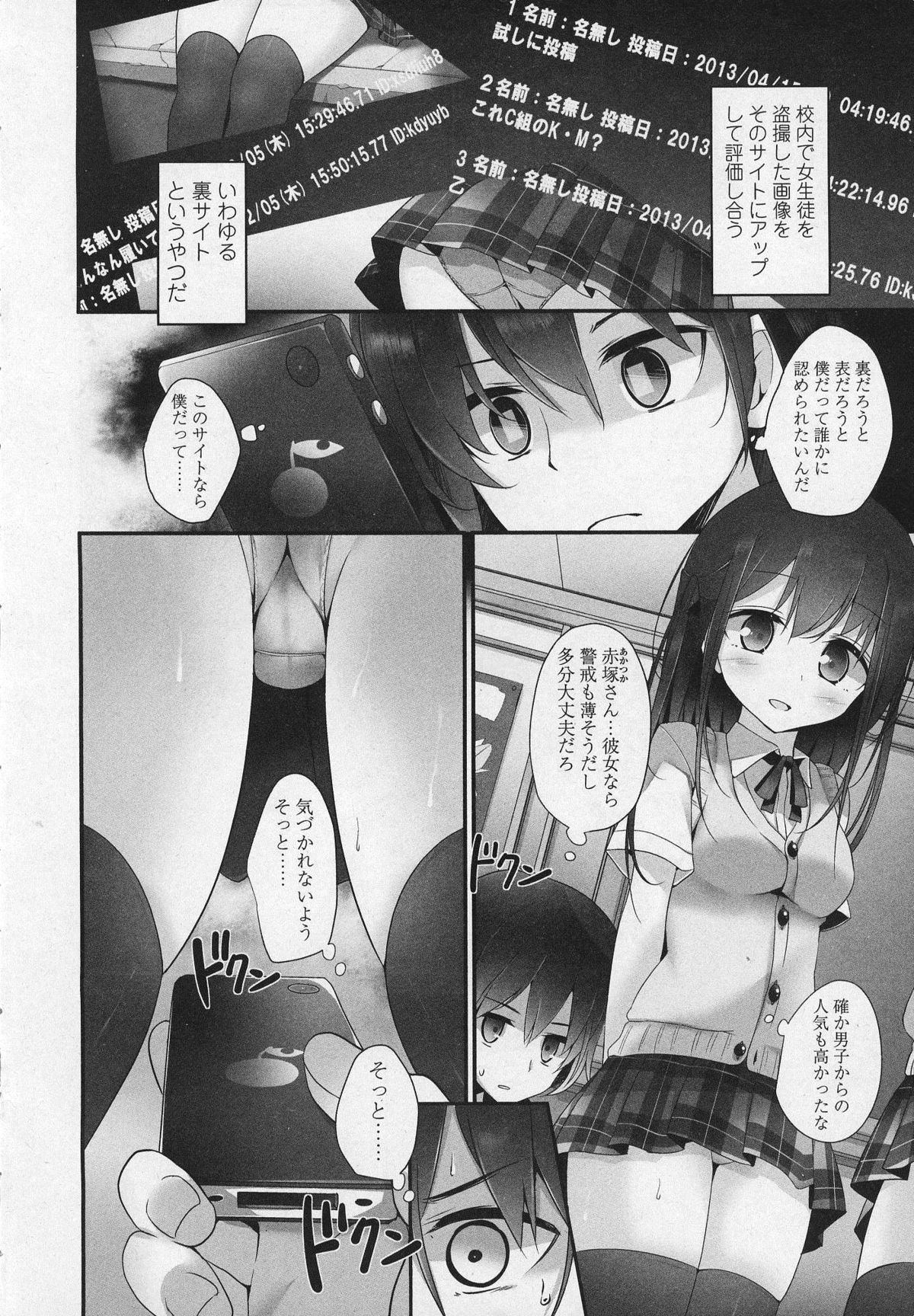 Girls forM Vol.03 page 9 full