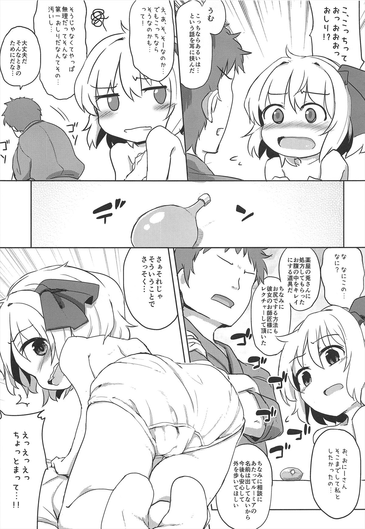 Itoshi No Blindness Plus! page 7 full