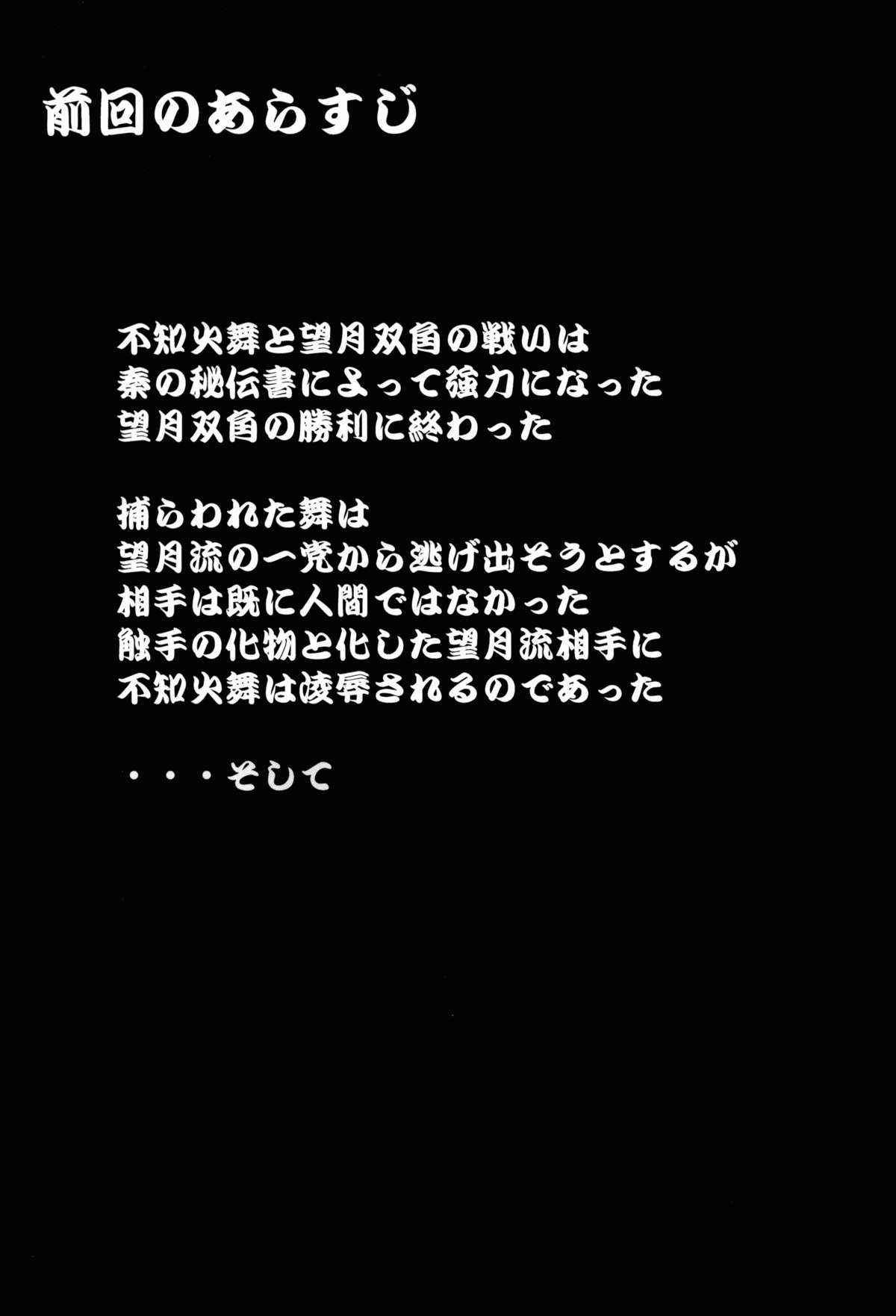 Sawamai Sange page 4 full