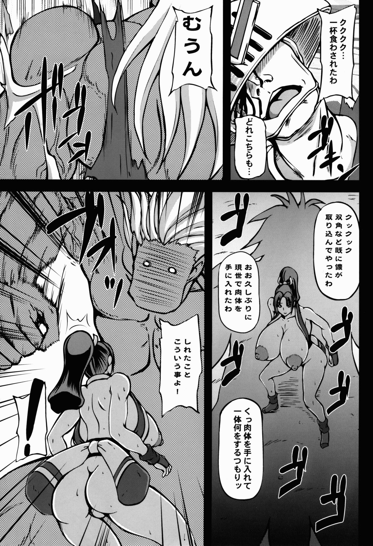 Sawamai Sange page 7 full