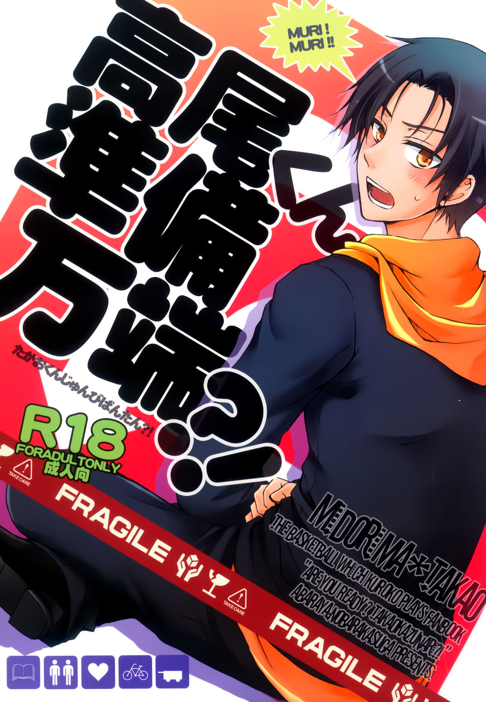 Takao-kun Junbimantan?! - Are You Ready? Takao Kazunari?! page 1 full