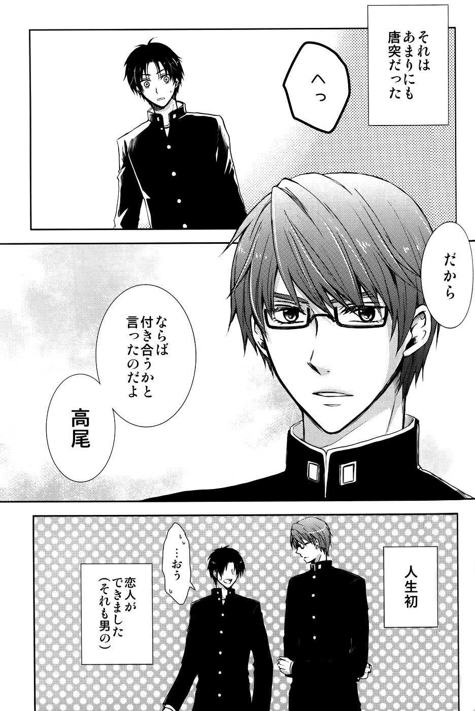 Takao-kun Junbimantan?! - Are You Ready? Takao Kazunari?! page 6 full